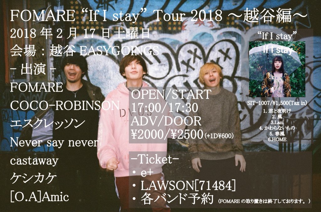 FOMARE “If I Stay” Tour 2018