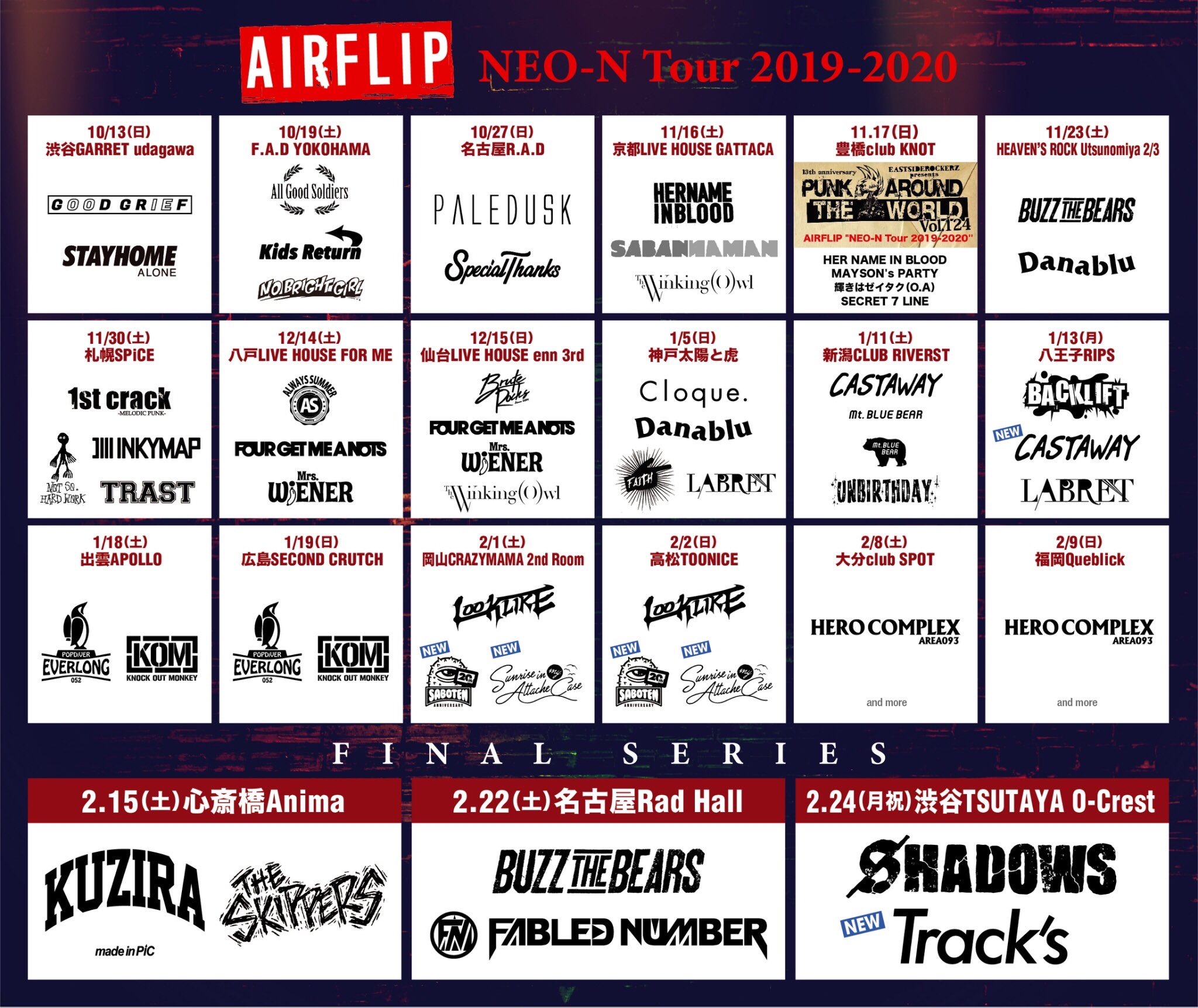 AIRFLIP NEO-N Tour 2019-2020