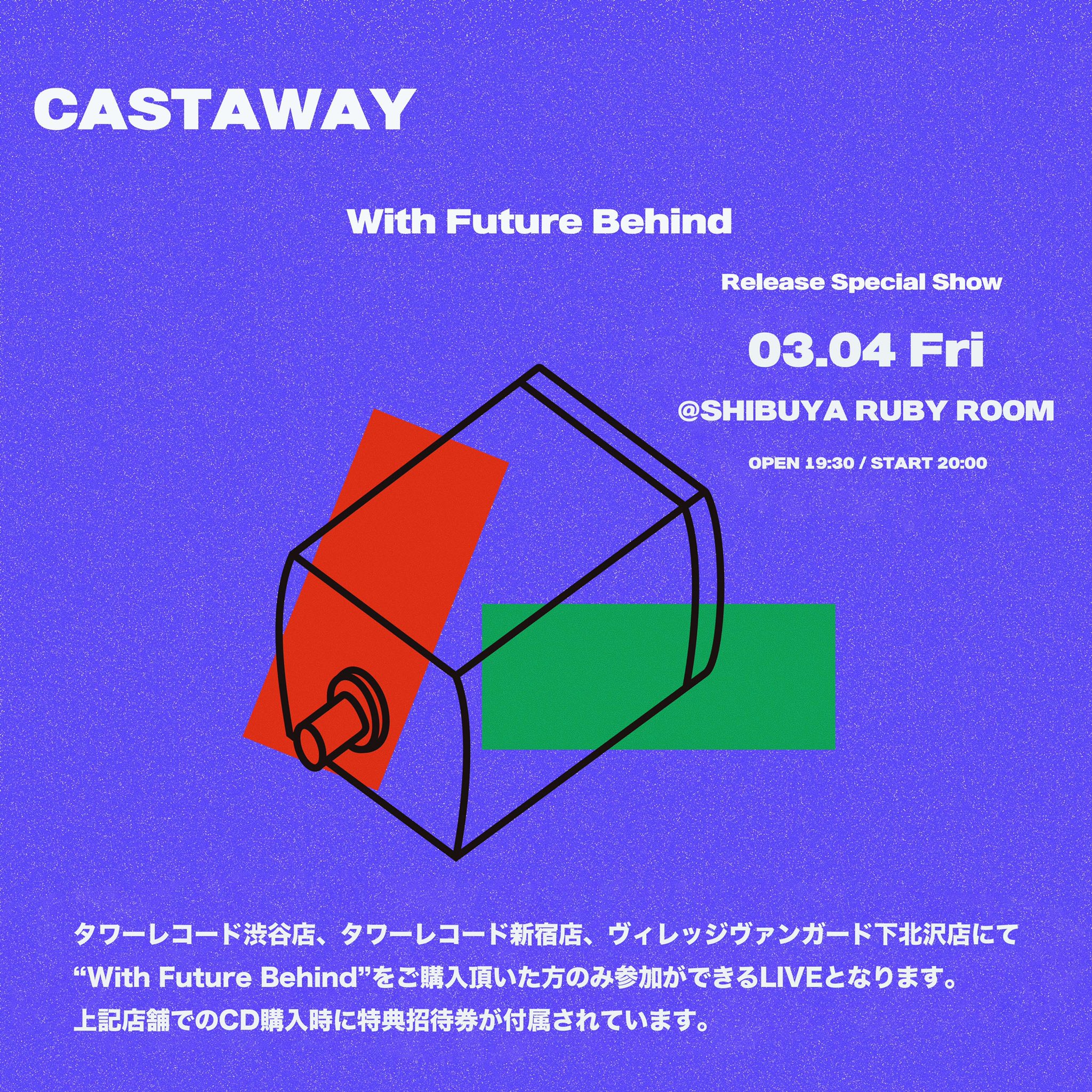 With Future Behind購入者限定LIVE