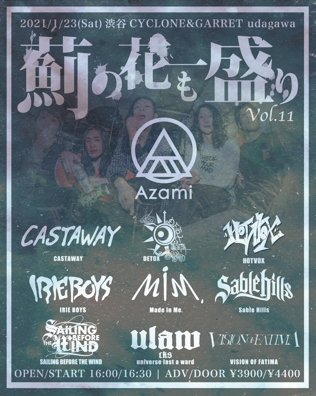 Azami pre. 薊の花も一盛り vol.11 Shion Miura Farewell Show